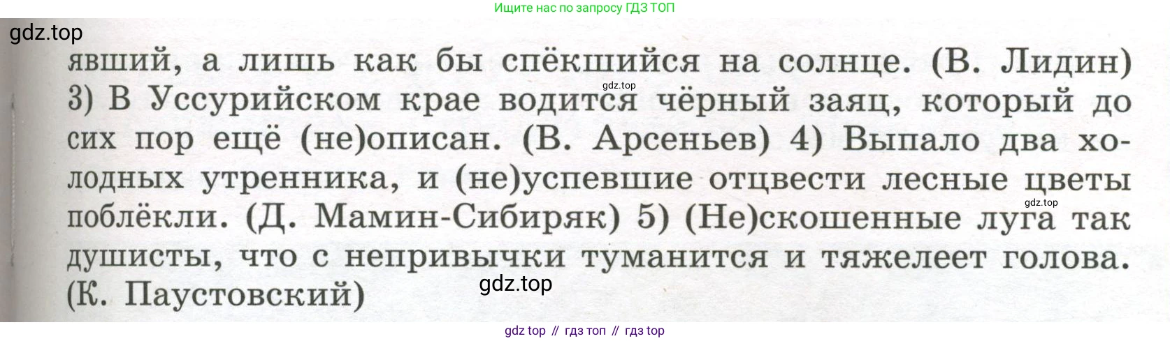 Русский язык, 7 класс Учебник, авторы: Рыбченкова Лидия Макаровна, Александрова Ольга Макаровна, Загоровская Ольга Владимировна, Нарушевич Андрей Георгиевич, Вакурова Ольга Фёдоровна, Григорьев Андрей Владимирович, Кузина Анна Николаевна, издательство Просвещение, Москва, 2019, коричневого цвета, Часть 1, страница 88, номер 185, Условие (продолжение 2)