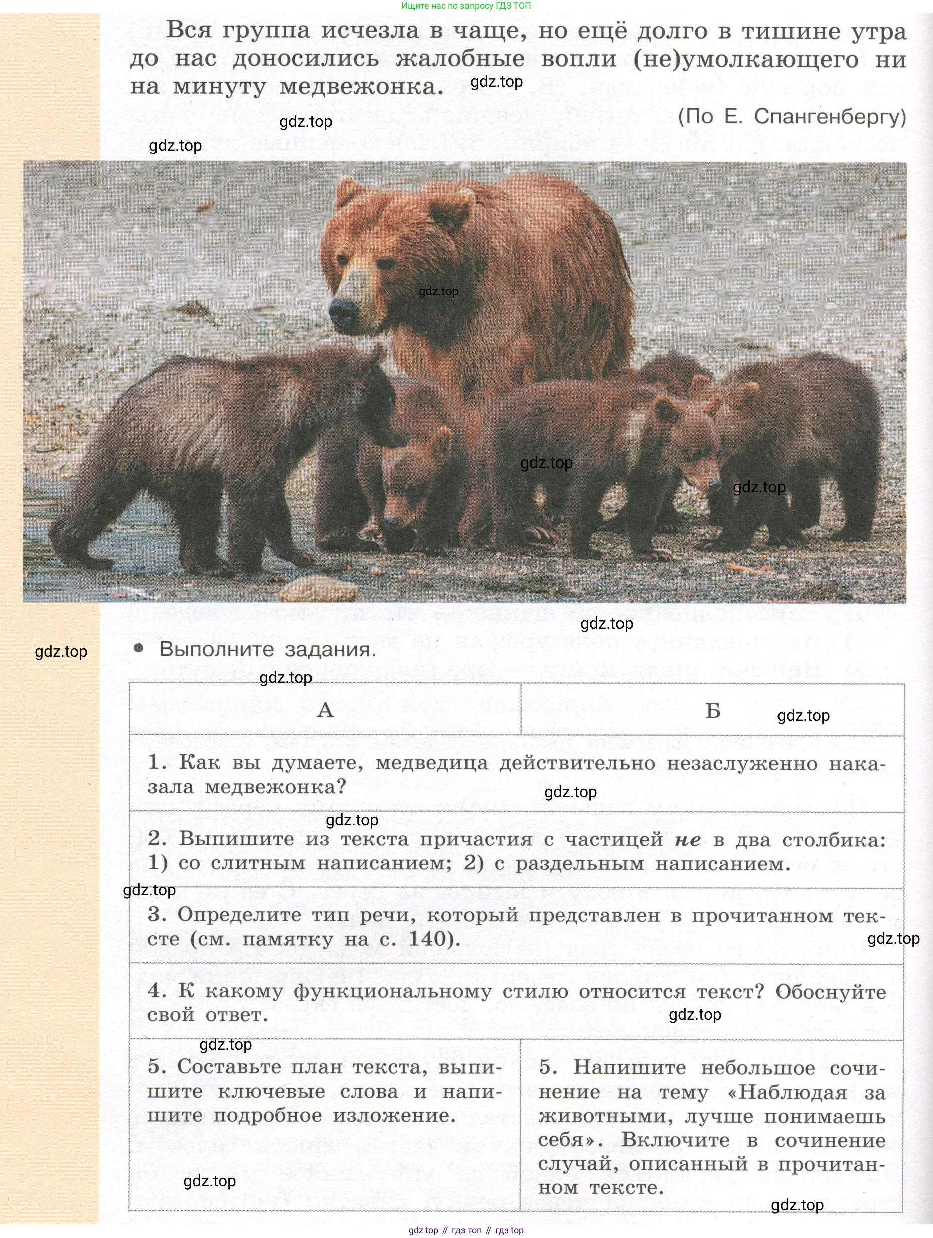 Русский язык, 7 класс Учебник, авторы: Рыбченкова Лидия Макаровна, Александрова Ольга Макаровна, Загоровская Ольга Владимировна, Нарушевич Андрей Георгиевич, Вакурова Ольга Фёдоровна, Григорьев Андрей Владимирович, Кузина Анна Николаевна, издательство Просвещение, Москва, 2019, коричневого цвета, Часть 1, страница 89, номер 187, Условие (продолжение 2)