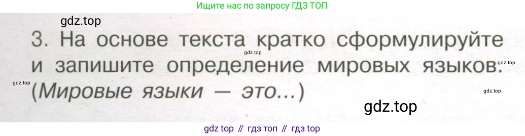 Русский язык, 7 класс Учебник, авторы: Рыбченкова Лидия Макаровна, Александрова Ольга Макаровна, Загоровская Ольга Владимировна, Нарушевич Андрей Георгиевич, Вакурова Ольга Фёдоровна, Григорьев Андрей Владимирович, Кузина Анна Николаевна, издательство Просвещение, Москва, 2019, коричневого цвета, Часть 1, страница 4, номер 2, Условие (продолжение 2)