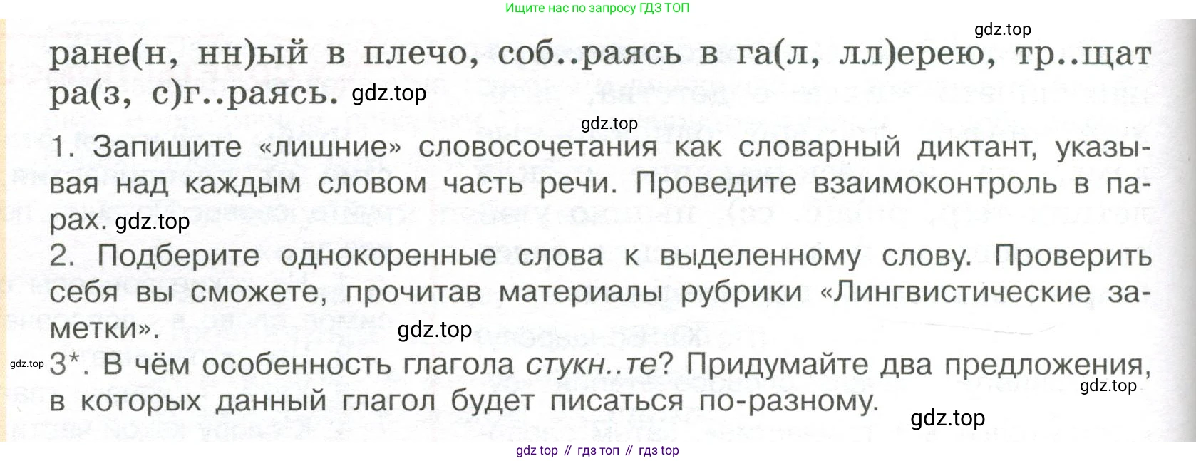 Русский язык, 7 класс Учебник, авторы: Рыбченкова Лидия Макаровна, Александрова Ольга Макаровна, Загоровская Ольга Владимировна, Нарушевич Андрей Георгиевич, Вакурова Ольга Фёдоровна, Григорьев Андрей Владимирович, Кузина Анна Николаевна, издательство Просвещение, Москва, 2019, коричневого цвета, Часть 1, страница 101, номер 212, Условие (продолжение 2)