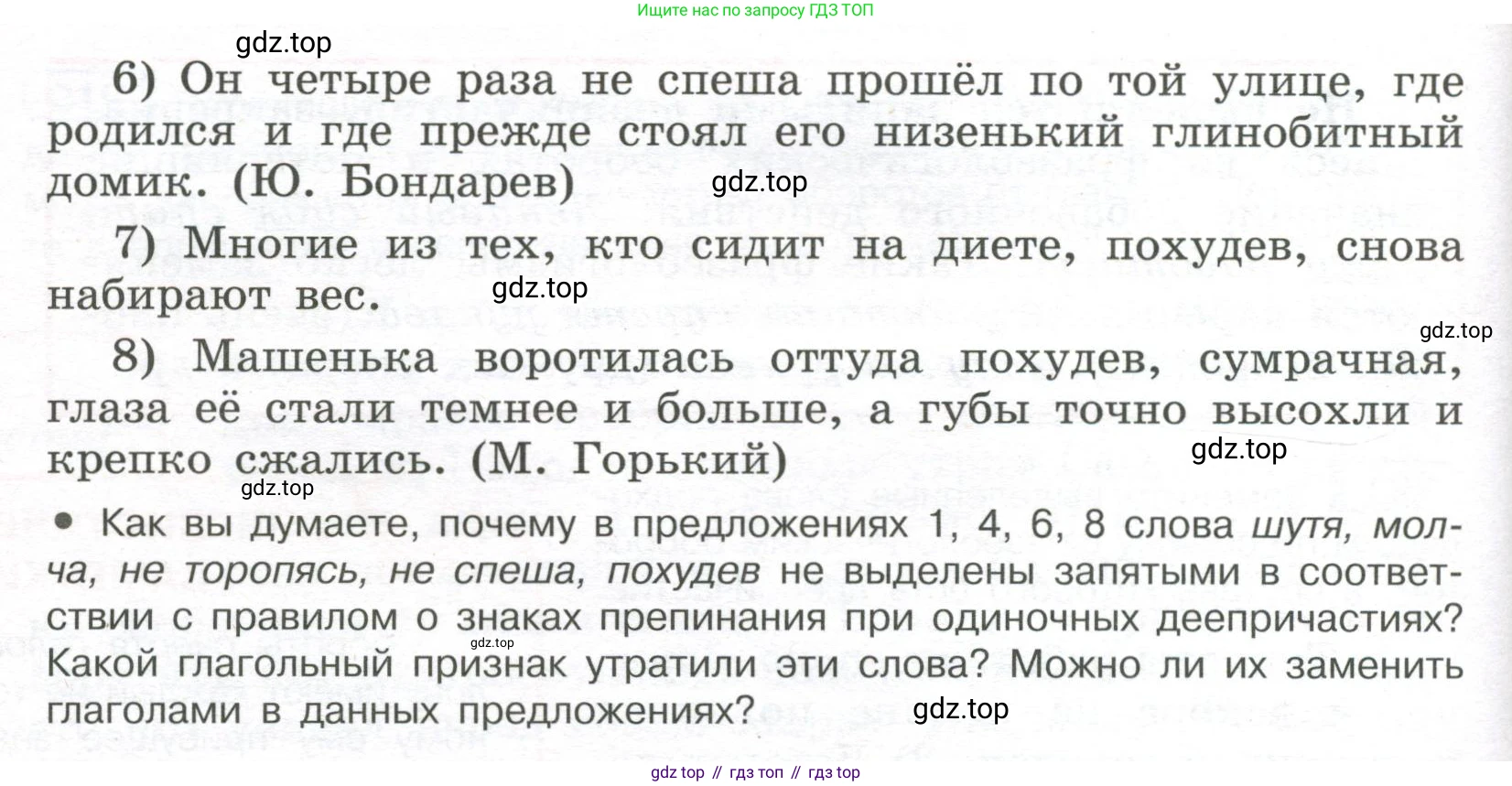 Русский язык, 7 класс Учебник, авторы: Рыбченкова Лидия Макаровна, Александрова Ольга Макаровна, Загоровская Ольга Владимировна, Нарушевич Андрей Георгиевич, Вакурова Ольга Фёдоровна, Григорьев Андрей Владимирович, Кузина Анна Николаевна, издательство Просвещение, Москва, 2019, коричневого цвета, Часть 1, страница 107, номер 222, Условие (продолжение 2)