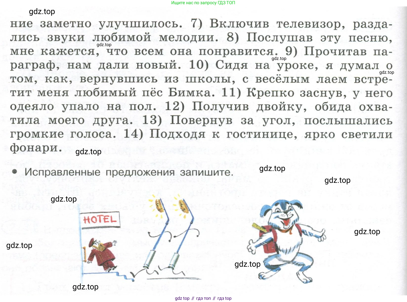 Русский язык, 7 класс Учебник, авторы: Рыбченкова Лидия Макаровна, Александрова Ольга Макаровна, Загоровская Ольга Владимировна, Нарушевич Андрей Георгиевич, Вакурова Ольга Фёдоровна, Григорьев Андрей Владимирович, Кузина Анна Николаевна, издательство Просвещение, Москва, 2019, коричневого цвета, Часть 1, страница 109, номер 226, Условие (продолжение 2)