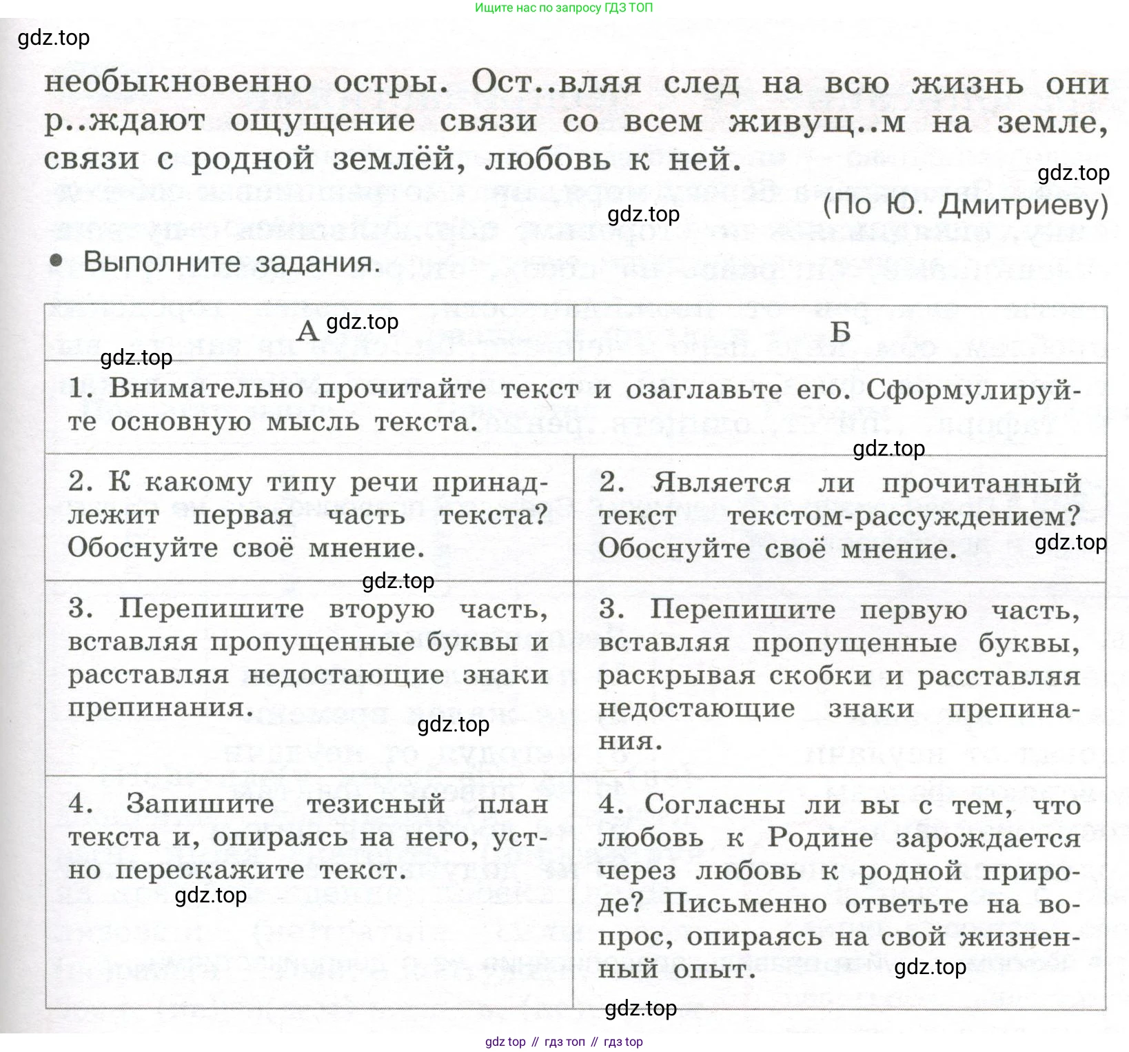 Русский язык, 7 класс Учебник, авторы: Рыбченкова Лидия Макаровна, Александрова Ольга Макаровна, Загоровская Ольга Владимировна, Нарушевич Андрей Георгиевич, Вакурова Ольга Фёдоровна, Григорьев Андрей Владимирович, Кузина Анна Николаевна, издательство Просвещение, Москва, 2019, коричневого цвета, Часть 1, страница 110, номер 227, Условие (продолжение 2)