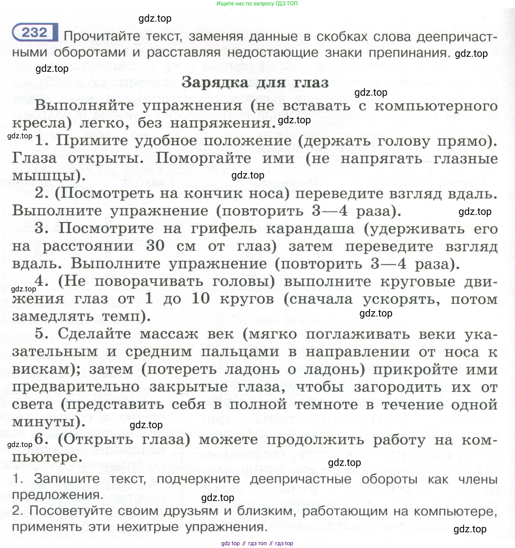 Русский язык, 7 класс Учебник, авторы: Рыбченкова Лидия Макаровна, Александрова Ольга Макаровна, Загоровская Ольга Владимировна, Нарушевич Андрей Георгиевич, Вакурова Ольга Фёдоровна, Григорьев Андрей Владимирович, Кузина Анна Николаевна, издательство Просвещение, Москва, 2019, коричневого цвета, Часть 1, страница 114, номер 232, Условие