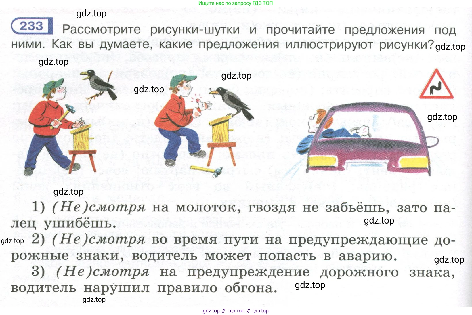 Русский язык, 7 класс Учебник, авторы: Рыбченкова Лидия Макаровна, Александрова Ольга Макаровна, Загоровская Ольга Владимировна, Нарушевич Андрей Георгиевич, Вакурова Ольга Фёдоровна, Григорьев Андрей Владимирович, Кузина Анна Николаевна, издательство Просвещение, Москва, 2019, коричневого цвета, Часть 1, страница 114, номер 233, Условие