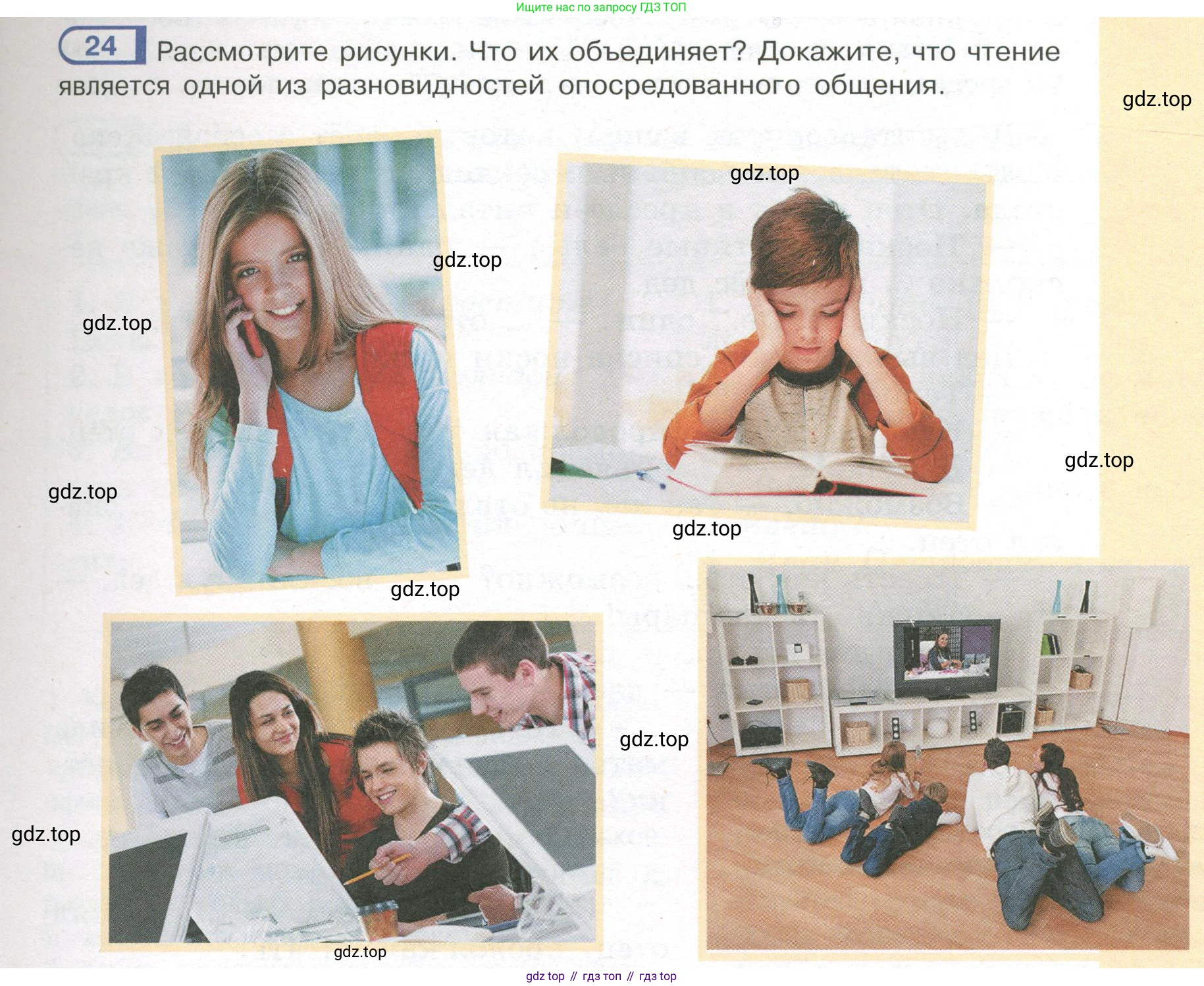 Русский язык, 7 класс Учебник, авторы: Рыбченкова Лидия Макаровна, Александрова Ольга Макаровна, Загоровская Ольга Владимировна, Нарушевич Андрей Георгиевич, Вакурова Ольга Фёдоровна, Григорьев Андрей Владимирович, Кузина Анна Николаевна, издательство Просвещение, Москва, 2019, коричневого цвета, Часть 1, страница 15, номер 24, Условие