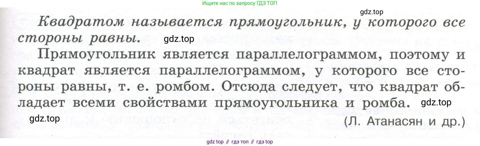 Русский язык, 7 класс Учебник, авторы: Рыбченкова Лидия Макаровна, Александрова Ольга Макаровна, Загоровская Ольга Владимировна, Нарушевич Андрей Георгиевич, Вакурова Ольга Фёдоровна, Григорьев Андрей Владимирович, Кузина Анна Николаевна, издательство Просвещение, Москва, 2019, коричневого цвета, Часть 1, страница 124, номер 249, Условие (продолжение 2)