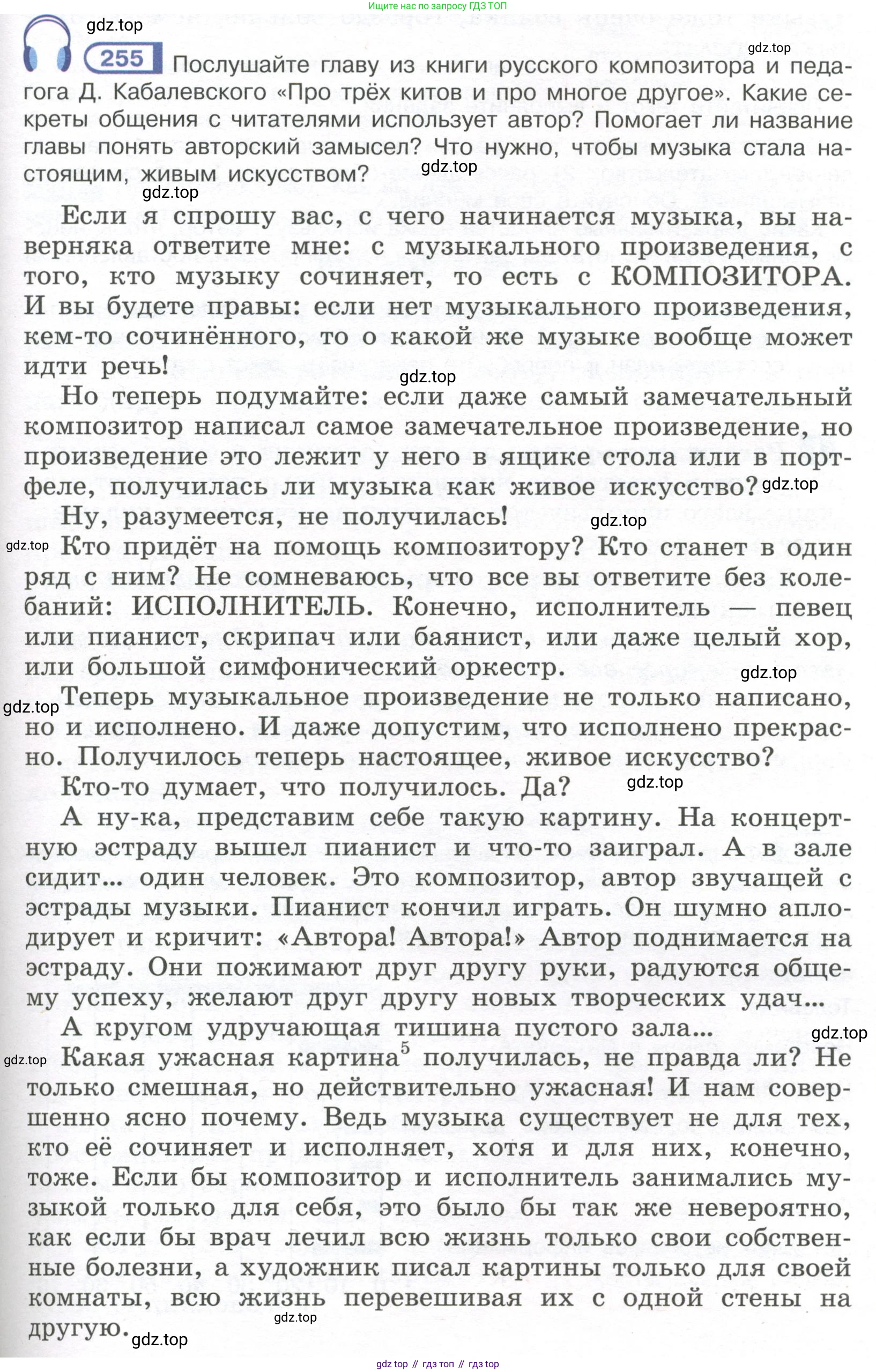 Русский язык, 7 класс Учебник, авторы: Рыбченкова Лидия Макаровна, Александрова Ольга Макаровна, Загоровская Ольга Владимировна, Нарушевич Андрей Георгиевич, Вакурова Ольга Фёдоровна, Григорьев Андрей Владимирович, Кузина Анна Николаевна, издательство Просвещение, Москва, 2019, коричневого цвета, Часть 1, страница 127, номер 255, Условие