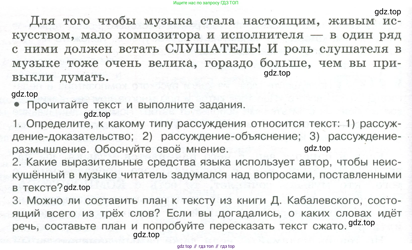 Русский язык, 7 класс Учебник, авторы: Рыбченкова Лидия Макаровна, Александрова Ольга Макаровна, Загоровская Ольга Владимировна, Нарушевич Андрей Георгиевич, Вакурова Ольга Фёдоровна, Григорьев Андрей Владимирович, Кузина Анна Николаевна, издательство Просвещение, Москва, 2019, коричневого цвета, Часть 1, страница 127, номер 255, Условие (продолжение 2)