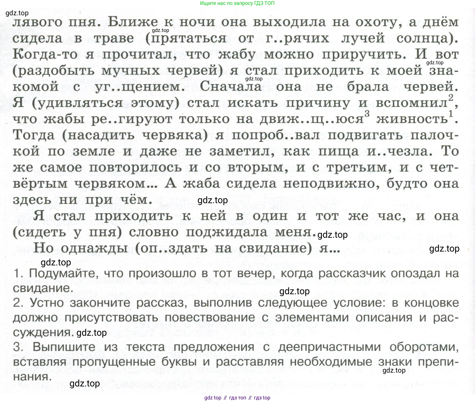 Русский язык, 7 класс Учебник, авторы: Рыбченкова Лидия Макаровна, Александрова Ольга Макаровна, Загоровская Ольга Владимировна, Нарушевич Андрей Георгиевич, Вакурова Ольга Фёдоровна, Григорьев Андрей Владимирович, Кузина Анна Николаевна, издательство Просвещение, Москва, 2019, коричневого цвета, Часть 1, страница 135, номер 263, Условие (продолжение 2)