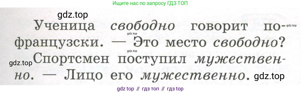 Русский язык, 7 класс Учебник, авторы: Рыбченкова Лидия Макаровна, Александрова Ольга Макаровна, Загоровская Ольга Владимировна, Нарушевич Андрей Георгиевич, Вакурова Ольга Фёдоровна, Григорьев Андрей Владимирович, Кузина Анна Николаевна, издательство Просвещение, Москва, 2019, коричневого цвета, Часть 2, страница 6, номер 273, Условие (продолжение 2)