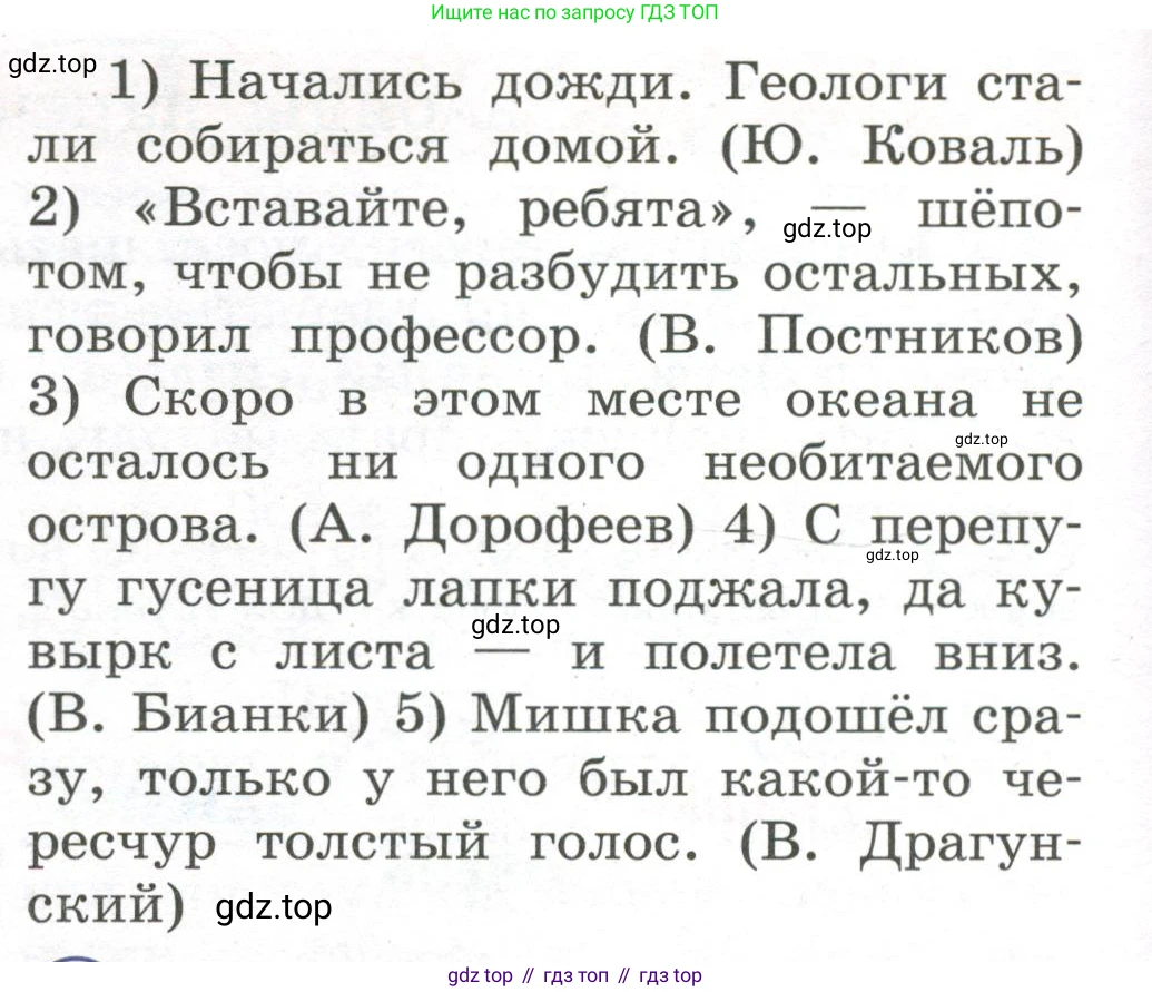 Русский язык, 7 класс Учебник, авторы: Рыбченкова Лидия Макаровна, Александрова Ольга Макаровна, Загоровская Ольга Владимировна, Нарушевич Андрей Георгиевич, Вакурова Ольга Фёдоровна, Григорьев Андрей Владимирович, Кузина Анна Николаевна, издательство Просвещение, Москва, 2019, коричневого цвета, Часть 2, страница 9, номер 282, Условие (продолжение 2)