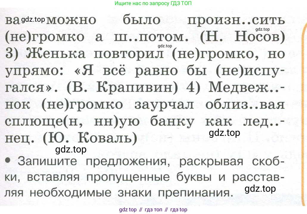 Русский язык, 7 класс Учебник, авторы: Рыбченкова Лидия Макаровна, Александрова Ольга Макаровна, Загоровская Ольга Владимировна, Нарушевич Андрей Георгиевич, Вакурова Ольга Фёдоровна, Григорьев Андрей Владимирович, Кузина Анна Николаевна, издательство Просвещение, Москва, 2019, коричневого цвета, Часть 2, страница 18, номер 301, Условие (продолжение 2)