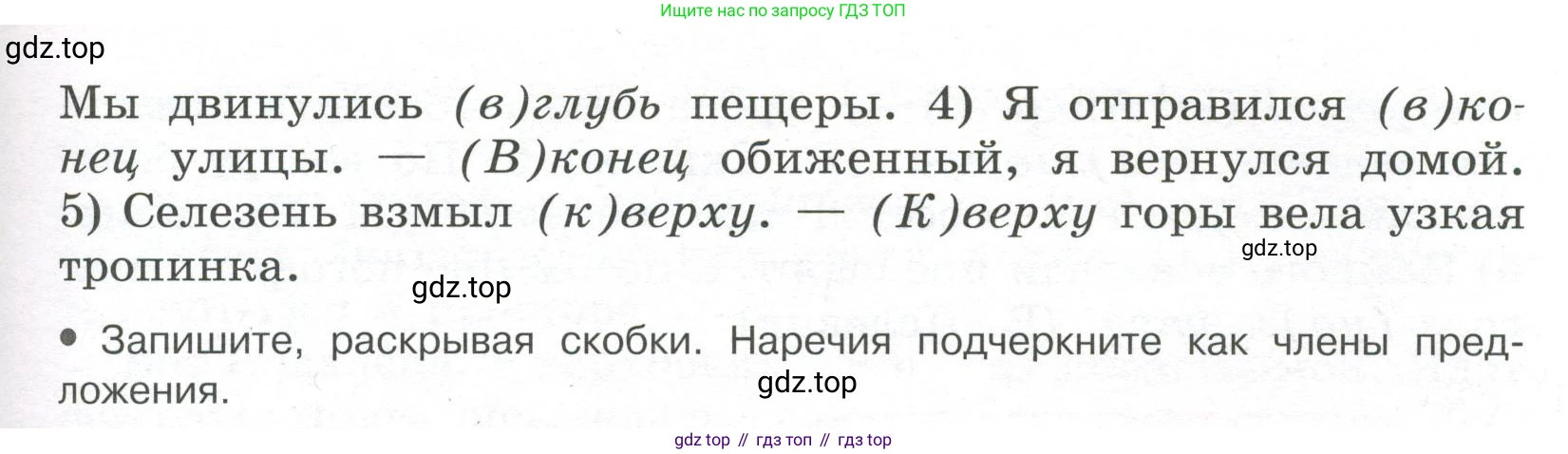 Русский язык, 7 класс Учебник, авторы: Рыбченкова Лидия Макаровна, Александрова Ольга Макаровна, Загоровская Ольга Владимировна, Нарушевич Андрей Георгиевич, Вакурова Ольга Фёдоровна, Григорьев Андрей Владимирович, Кузина Анна Николаевна, издательство Просвещение, Москва, 2019, коричневого цвета, Часть 2, страница 26, номер 315, Условие (продолжение 2)