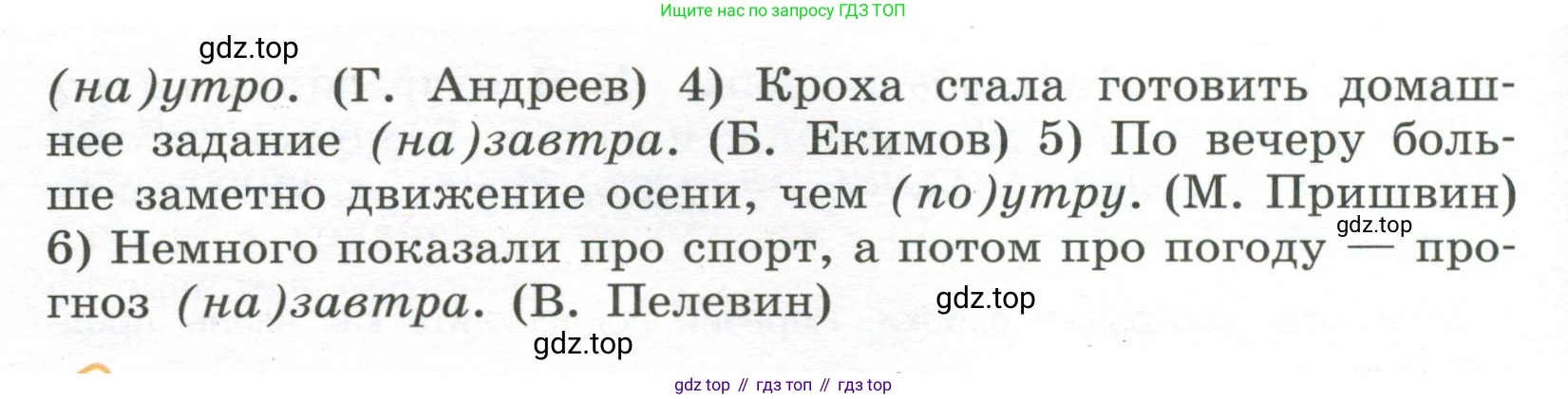 Русский язык, 7 класс Учебник, авторы: Рыбченкова Лидия Макаровна, Александрова Ольга Макаровна, Загоровская Ольга Владимировна, Нарушевич Андрей Георгиевич, Вакурова Ольга Фёдоровна, Григорьев Андрей Владимирович, Кузина Анна Николаевна, издательство Просвещение, Москва, 2019, коричневого цвета, Часть 2, страница 27, номер 317, Условие (продолжение 2)