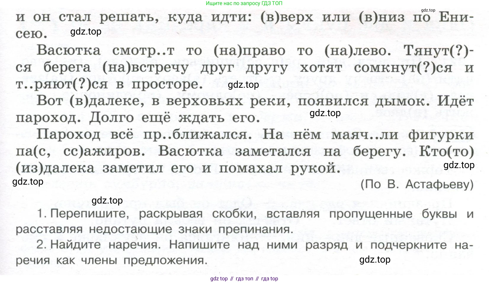Русский язык, 7 класс Учебник, авторы: Рыбченкова Лидия Макаровна, Александрова Ольга Макаровна, Загоровская Ольга Владимировна, Нарушевич Андрей Георгиевич, Вакурова Ольга Фёдоровна, Григорьев Андрей Владимирович, Кузина Анна Николаевна, издательство Просвещение, Москва, 2019, коричневого цвета, Часть 2, страница 28, номер 319, Условие (продолжение 2)