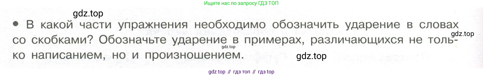 Русский язык, 7 класс Учебник, авторы: Рыбченкова Лидия Макаровна, Александрова Ольга Макаровна, Загоровская Ольга Владимировна, Нарушевич Андрей Георгиевич, Вакурова Ольга Фёдоровна, Григорьев Андрей Владимирович, Кузина Анна Николаевна, издательство Просвещение, Москва, 2019, коричневого цвета, Часть 2, страница 41, номер 350, Условие (продолжение 2)