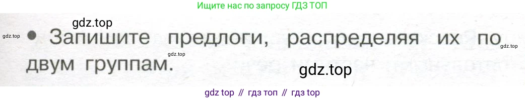 Русский язык, 7 класс Учебник, авторы: Рыбченкова Лидия Макаровна, Александрова Ольга Макаровна, Загоровская Ольга Владимировна, Нарушевич Андрей Георгиевич, Вакурова Ольга Фёдоровна, Григорьев Андрей Владимирович, Кузина Анна Николаевна, издательство Просвещение, Москва, 2019, коричневого цвета, Часть 2, страница 48, номер 368, Условие (продолжение 2)