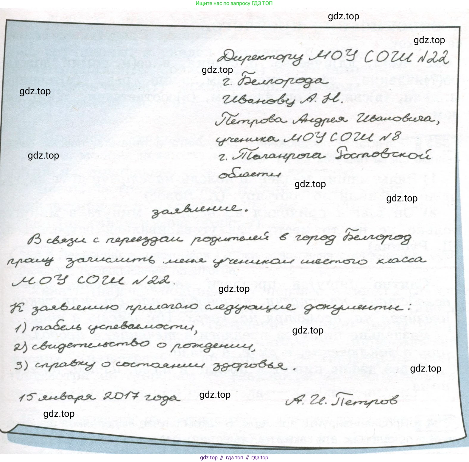 Русский язык, 7 класс Учебник, авторы: Рыбченкова Лидия Макаровна, Александрова Ольга Макаровна, Загоровская Ольга Владимировна, Нарушевич Андрей Георгиевич, Вакурова Ольга Фёдоровна, Григорьев Андрей Владимирович, Кузина Анна Николаевна, издательство Просвещение, Москва, 2019, коричневого цвета, Часть 2, страница 52, номер 379, Условие (продолжение 2)