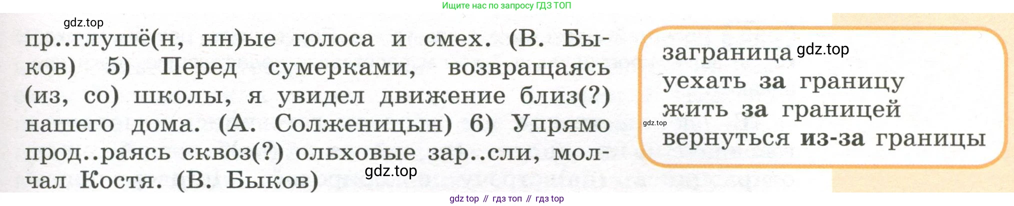 Русский язык, 7 класс Учебник, авторы: Рыбченкова Лидия Макаровна, Александрова Ольга Макаровна, Загоровская Ольга Владимировна, Нарушевич Андрей Георгиевич, Вакурова Ольга Фёдоровна, Григорьев Андрей Владимирович, Кузина Анна Николаевна, издательство Просвещение, Москва, 2019, коричневого цвета, Часть 2, страница 54, номер 385, Условие (продолжение 2)
