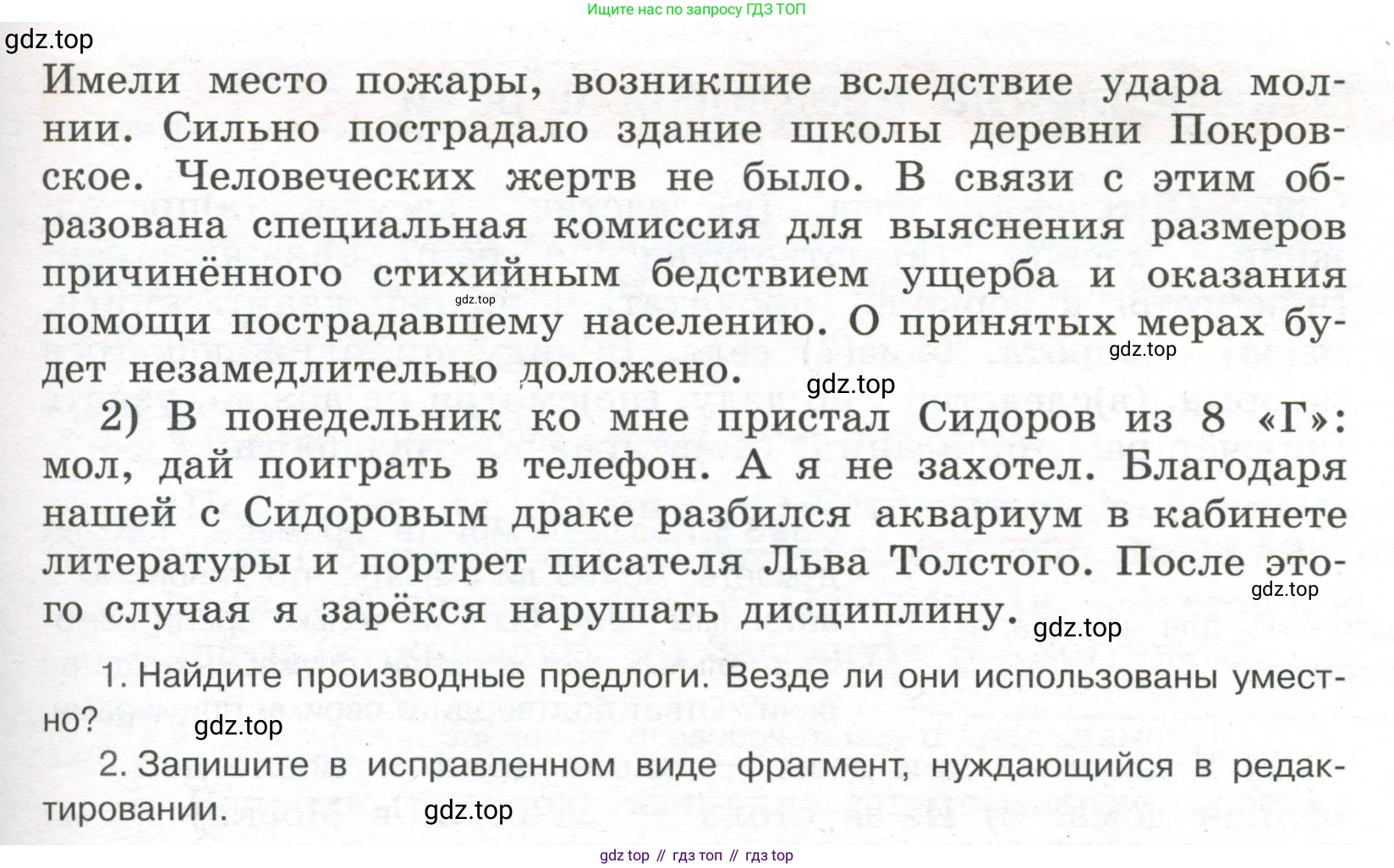 Русский язык, 7 класс Учебник, авторы: Рыбченкова Лидия Макаровна, Александрова Ольга Макаровна, Загоровская Ольга Владимировна, Нарушевич Андрей Георгиевич, Вакурова Ольга Фёдоровна, Григорьев Андрей Владимирович, Кузина Анна Николаевна, издательство Просвещение, Москва, 2019, коричневого цвета, Часть 2, страница 56, номер 389, Условие (продолжение 2)