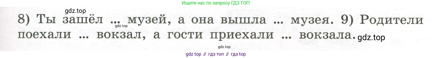 Русский язык, 7 класс Учебник, авторы: Рыбченкова Лидия Макаровна, Александрова Ольга Макаровна, Загоровская Ольга Владимировна, Нарушевич Андрей Георгиевич, Вакурова Ольга Фёдоровна, Григорьев Андрей Владимирович, Кузина Анна Николаевна, издательство Просвещение, Москва, 2019, коричневого цвета, Часть 2, страница 58, номер 395, Условие (продолжение 2)