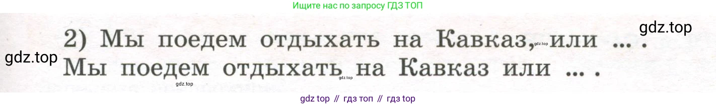 Русский язык, 7 класс Учебник, авторы: Рыбченкова Лидия Макаровна, Александрова Ольга Макаровна, Загоровская Ольга Владимировна, Нарушевич Андрей Георгиевич, Вакурова Ольга Фёдоровна, Григорьев Андрей Владимирович, Кузина Анна Николаевна, издательство Просвещение, Москва, 2019, коричневого цвета, Часть 2, страница 68, номер 417, Условие (продолжение 2)
