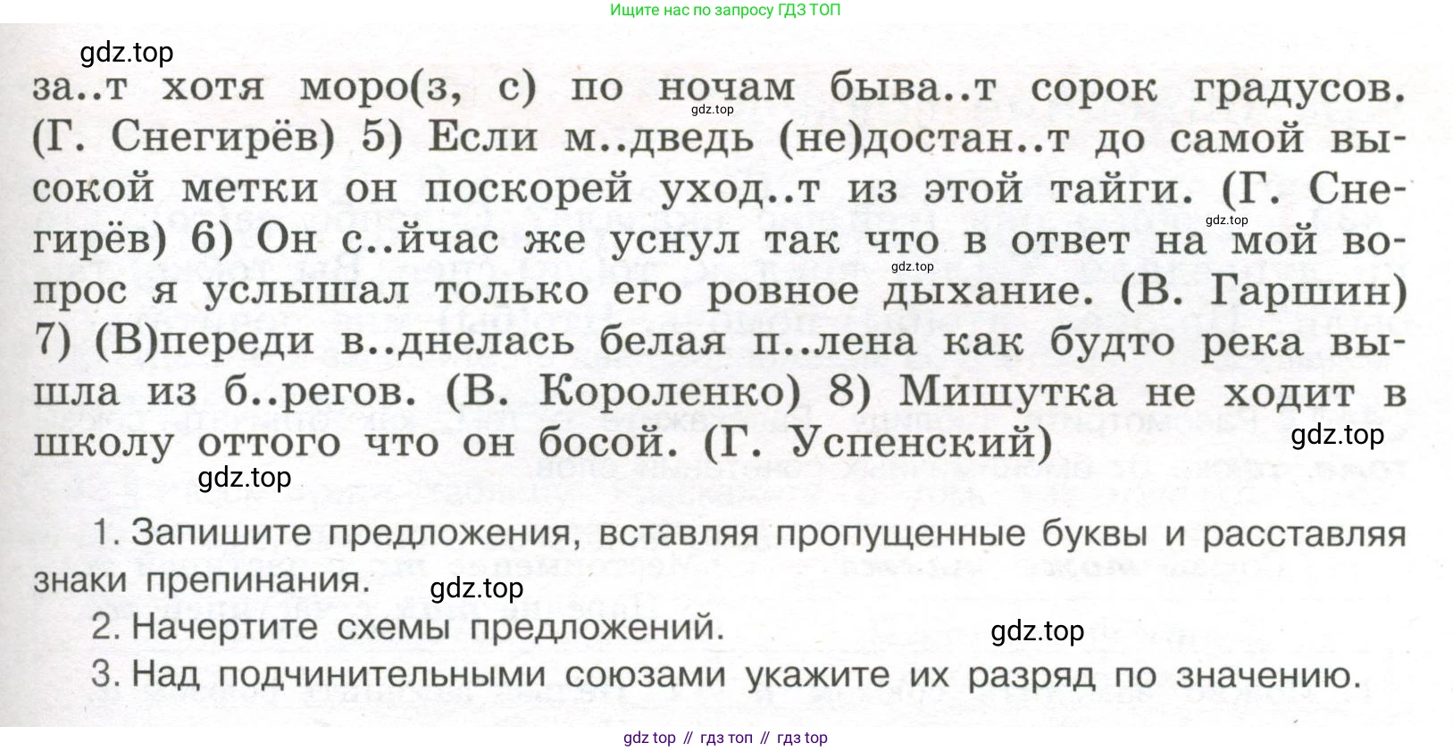 Русский язык, 7 класс Учебник, авторы: Рыбченкова Лидия Макаровна, Александрова Ольга Макаровна, Загоровская Ольга Владимировна, Нарушевич Андрей Георгиевич, Вакурова Ольга Фёдоровна, Григорьев Андрей Владимирович, Кузина Анна Николаевна, издательство Просвещение, Москва, 2019, коричневого цвета, Часть 2, страница 76, номер 436, Условие (продолжение 2)