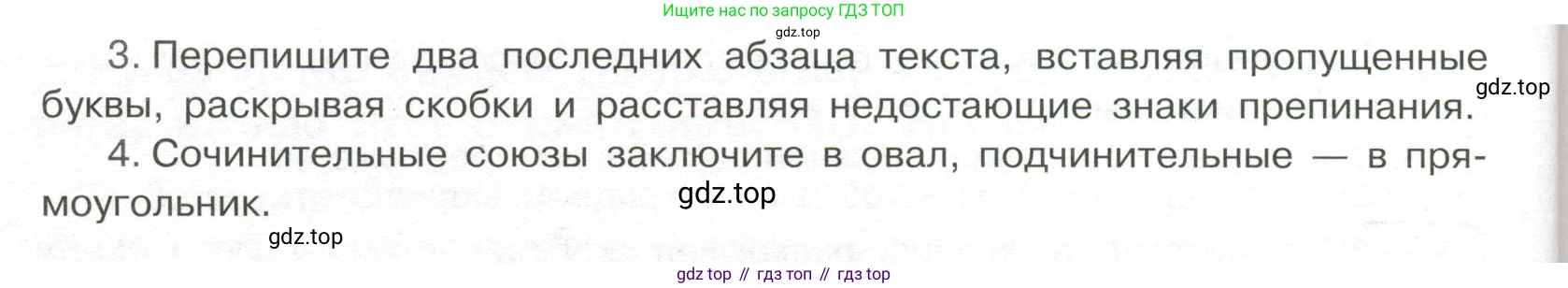 Русский язык, 7 класс Учебник, авторы: Рыбченкова Лидия Макаровна, Александрова Ольга Макаровна, Загоровская Ольга Владимировна, Нарушевич Андрей Георгиевич, Вакурова Ольга Фёдоровна, Григорьев Андрей Владимирович, Кузина Анна Николаевна, издательство Просвещение, Москва, 2019, коричневого цвета, Часть 2, страница 81, номер 447, Условие (продолжение 2)