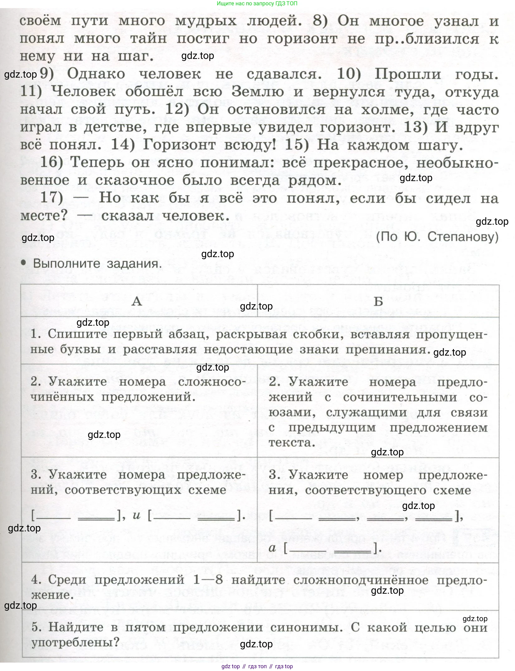 Русский язык, 7 класс Учебник, авторы: Рыбченкова Лидия Макаровна, Александрова Ольга Макаровна, Загоровская Ольга Владимировна, Нарушевич Андрей Георгиевич, Вакурова Ольга Фёдоровна, Григорьев Андрей Владимирович, Кузина Анна Николаевна, издательство Просвещение, Москва, 2019, коричневого цвета, Часть 2, страница 86, номер 456, Условие (продолжение 2)