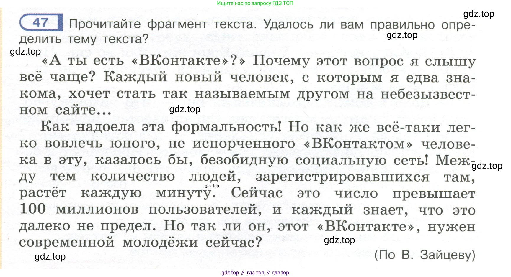 Русский язык, 7 класс Учебник, авторы: Рыбченкова Лидия Макаровна, Александрова Ольга Макаровна, Загоровская Ольга Владимировна, Нарушевич Андрей Георгиевич, Вакурова Ольга Фёдоровна, Григорьев Андрей Владимирович, Кузина Анна Николаевна, издательство Просвещение, Москва, 2019, коричневого цвета, Часть 1, страница 26, номер 47, Условие