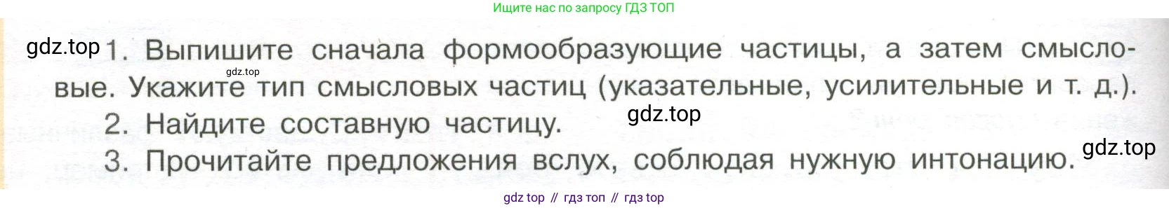 Русский язык, 7 класс Учебник, авторы: Рыбченкова Лидия Макаровна, Александрова Ольга Макаровна, Загоровская Ольга Владимировна, Нарушевич Андрей Георгиевич, Вакурова Ольга Фёдоровна, Григорьев Андрей Владимирович, Кузина Анна Николаевна, издательство Просвещение, Москва, 2019, коричневого цвета, Часть 2, страница 103, номер 486, Условие (продолжение 2)