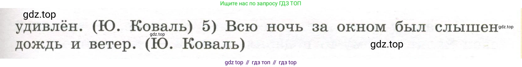 Русский язык, 7 класс Учебник, авторы: Рыбченкова Лидия Макаровна, Александрова Ольга Макаровна, Загоровская Ольга Владимировна, Нарушевич Андрей Георгиевич, Вакурова Ольга Фёдоровна, Григорьев Андрей Владимирович, Кузина Анна Николаевна, издательство Просвещение, Москва, 2019, коричневого цвета, Часть 2, страница 104, номер 489, Условие (продолжение 2)