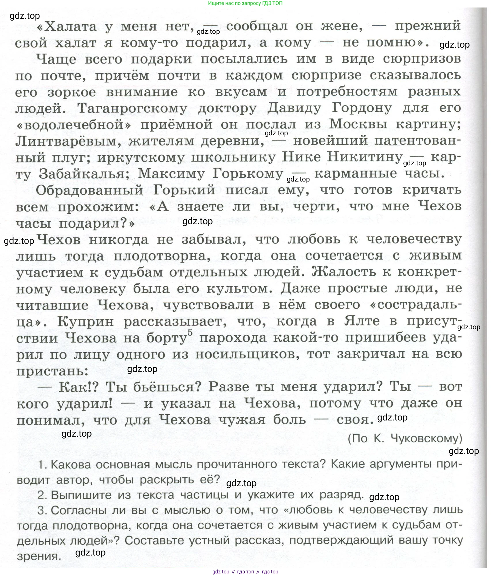 Русский язык, 7 класс Учебник, авторы: Рыбченкова Лидия Макаровна, Александрова Ольга Макаровна, Загоровская Ольга Владимировна, Нарушевич Андрей Георгиевич, Вакурова Ольга Фёдоровна, Григорьев Андрей Владимирович, Кузина Анна Николаевна, издательство Просвещение, Москва, 2019, коричневого цвета, Часть 2, страница 105, номер 491, Условие (продолжение 2)