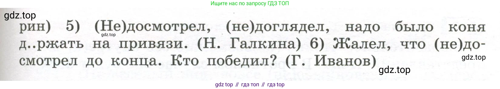 Русский язык, 7 класс Учебник, авторы: Рыбченкова Лидия Макаровна, Александрова Ольга Макаровна, Загоровская Ольга Владимировна, Нарушевич Андрей Георгиевич, Вакурова Ольга Фёдоровна, Григорьев Андрей Владимирович, Кузина Анна Николаевна, издательство Просвещение, Москва, 2019, коричневого цвета, Часть 2, страница 112, номер 508, Условие (продолжение 2)