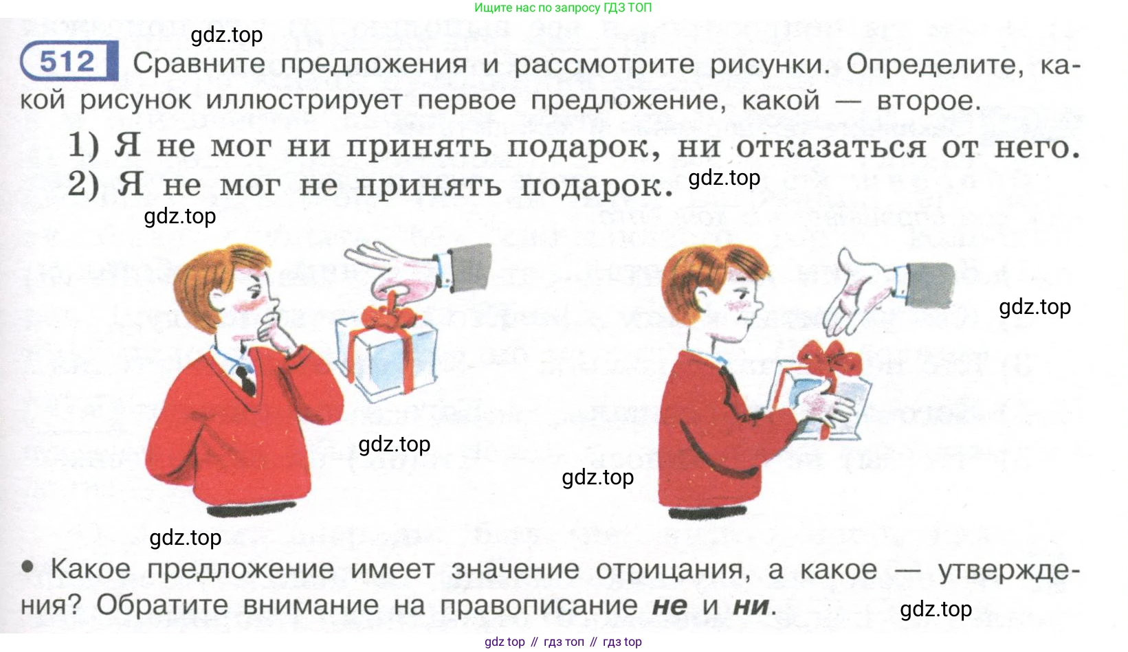 Русский язык, 7 класс Учебник, авторы: Рыбченкова Лидия Макаровна, Александрова Ольга Макаровна, Загоровская Ольга Владимировна, Нарушевич Андрей Георгиевич, Вакурова Ольга Фёдоровна, Григорьев Андрей Владимирович, Кузина Анна Николаевна, издательство Просвещение, Москва, 2019, коричневого цвета, Часть 2, страница 115, номер 512, Условие