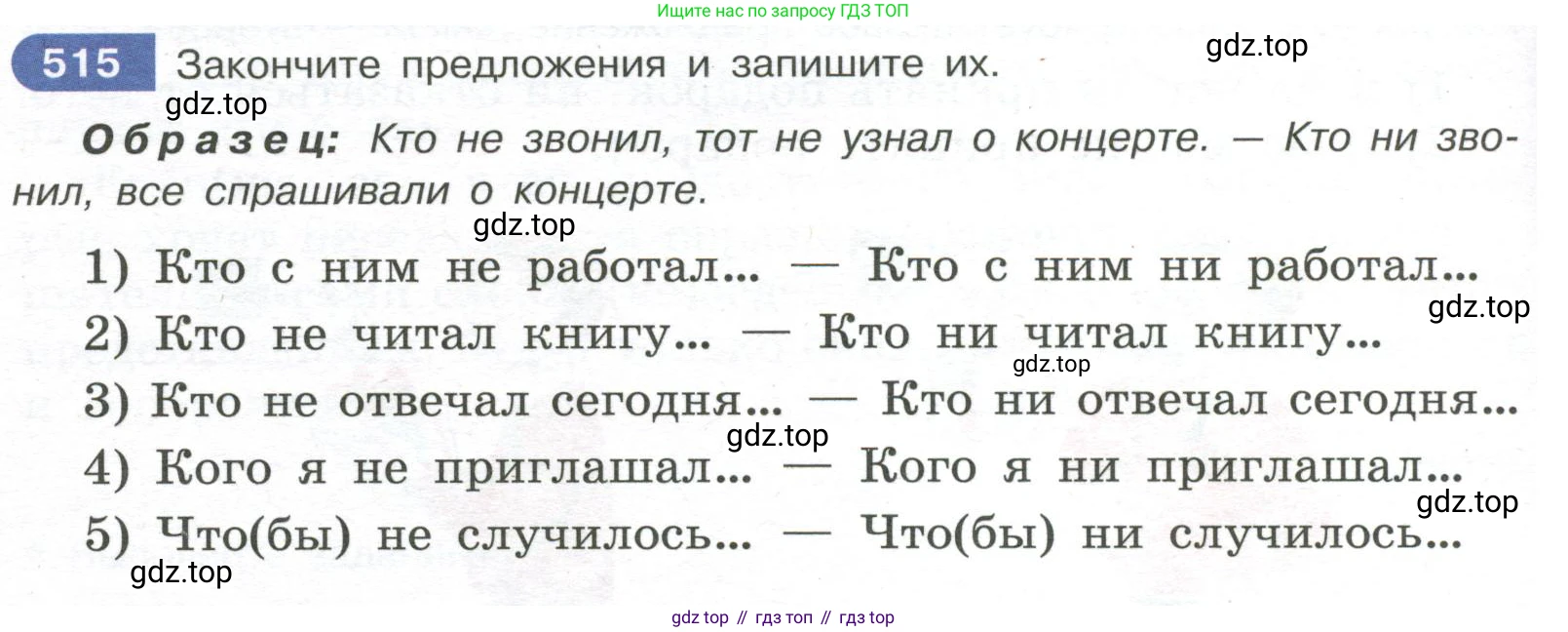 Русский язык, 7 класс Учебник, авторы: Рыбченкова Лидия Макаровна, Александрова Ольга Макаровна, Загоровская Ольга Владимировна, Нарушевич Андрей Георгиевич, Вакурова Ольга Фёдоровна, Григорьев Андрей Владимирович, Кузина Анна Николаевна, издательство Просвещение, Москва, 2019, коричневого цвета, Часть 2, страница 116, номер 515, Условие