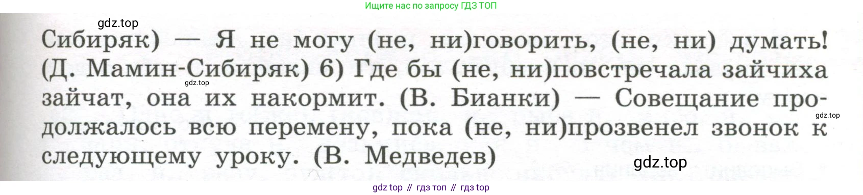 Русский язык, 7 класс Учебник, авторы: Рыбченкова Лидия Макаровна, Александрова Ольга Макаровна, Загоровская Ольга Владимировна, Нарушевич Андрей Георгиевич, Вакурова Ольга Фёдоровна, Григорьев Андрей Владимирович, Кузина Анна Николаевна, издательство Просвещение, Москва, 2019, коричневого цвета, Часть 2, страница 116, номер 516, Условие (продолжение 2)