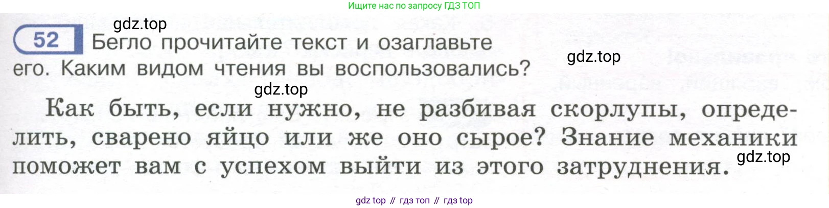 Русский язык, 7 класс Учебник, авторы: Рыбченкова Лидия Макаровна, Александрова Ольга Макаровна, Загоровская Ольга Владимировна, Нарушевич Андрей Георгиевич, Вакурова Ольга Фёдоровна, Григорьев Андрей Владимирович, Кузина Анна Николаевна, издательство Просвещение, Москва, 2019, коричневого цвета, Часть 1, страница 29, номер 52, Условие