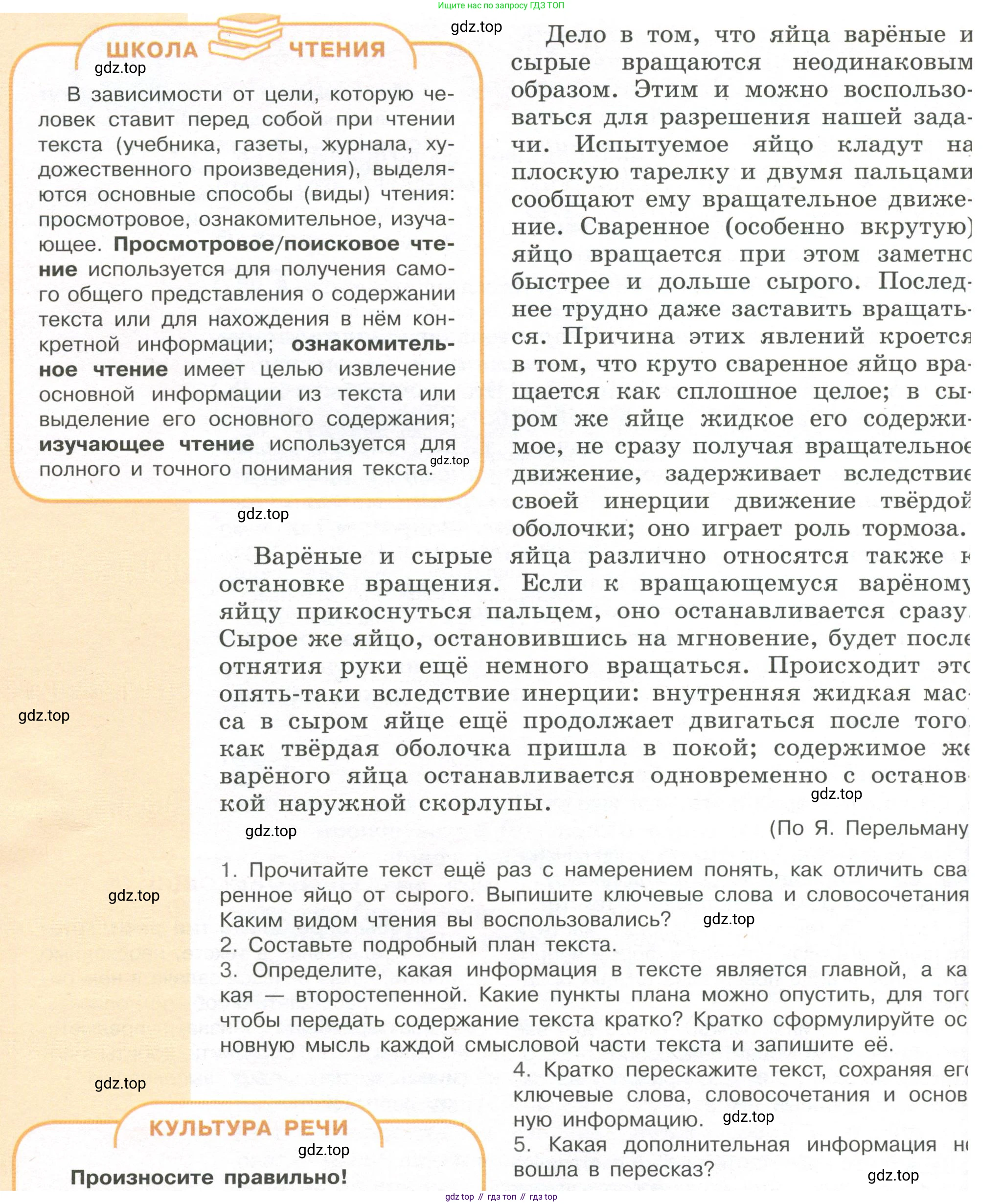 Русский язык, 7 класс Учебник, авторы: Рыбченкова Лидия Макаровна, Александрова Ольга Макаровна, Загоровская Ольга Владимировна, Нарушевич Андрей Георгиевич, Вакурова Ольга Фёдоровна, Григорьев Андрей Владимирович, Кузина Анна Николаевна, издательство Просвещение, Москва, 2019, коричневого цвета, Часть 1, страница 29, номер 52, Условие (продолжение 2)