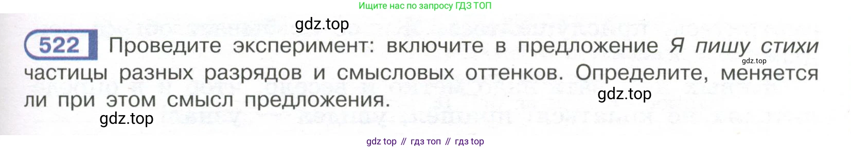 Русский язык, 7 класс Учебник, авторы: Рыбченкова Лидия Макаровна, Александрова Ольга Макаровна, Загоровская Ольга Владимировна, Нарушевич Андрей Георгиевич, Вакурова Ольга Фёдоровна, Григорьев Андрей Владимирович, Кузина Анна Николаевна, издательство Просвещение, Москва, 2019, коричневого цвета, Часть 2, страница 119, номер 522, Условие