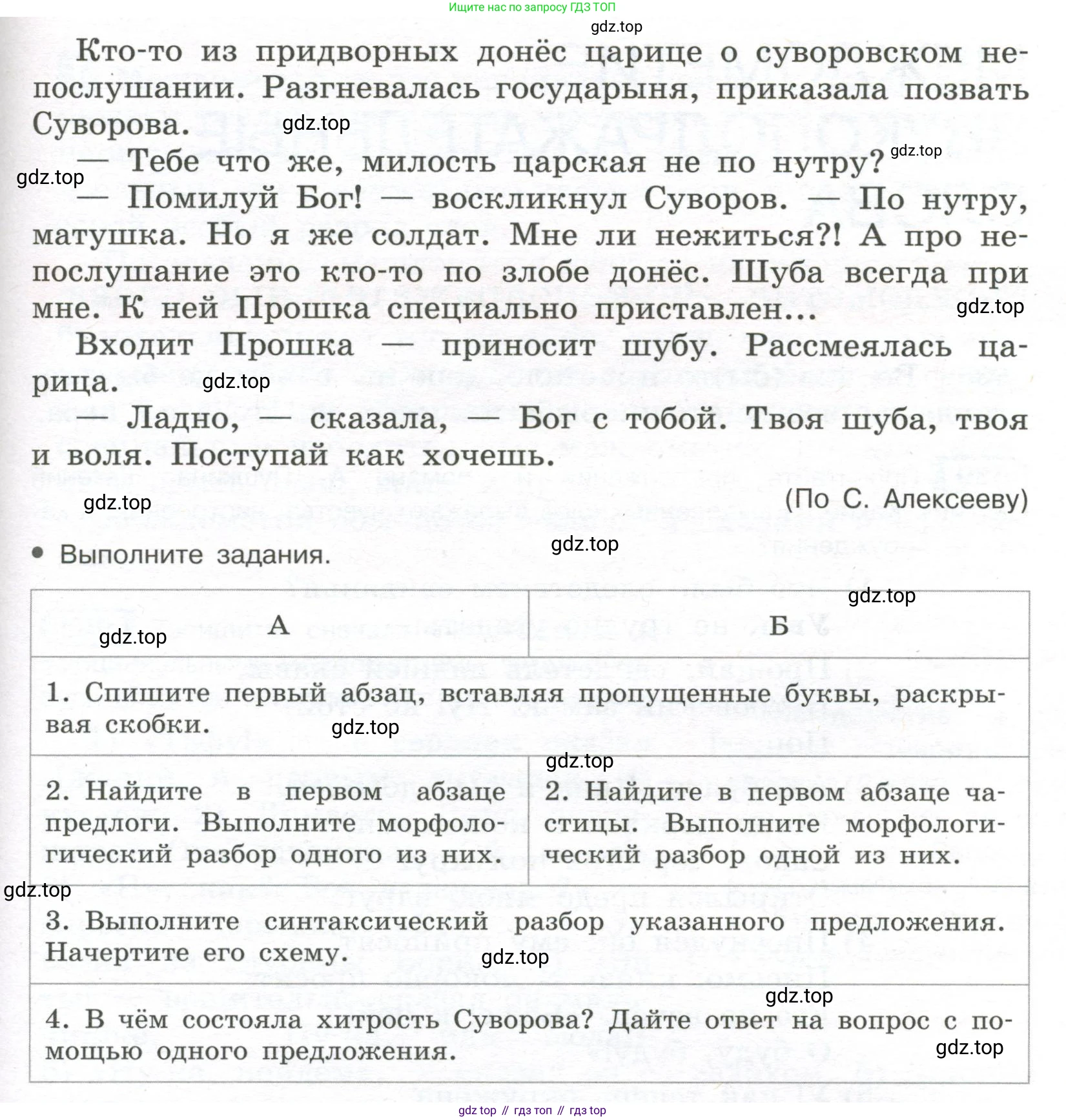 Русский язык, 7 класс Учебник, авторы: Рыбченкова Лидия Макаровна, Александрова Ольга Макаровна, Загоровская Ольга Владимировна, Нарушевич Андрей Георгиевич, Вакурова Ольга Фёдоровна, Григорьев Андрей Владимирович, Кузина Анна Николаевна, издательство Просвещение, Москва, 2019, коричневого цвета, Часть 2, страница 124, номер 536, Условие (продолжение 2)