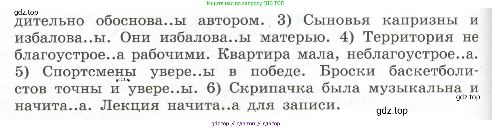 Русский язык, 7 класс Учебник, авторы: Рыбченкова Лидия Макаровна, Александрова Ольга Макаровна, Загоровская Ольга Владимировна, Нарушевич Андрей Георгиевич, Вакурова Ольга Фёдоровна, Григорьев Андрей Владимирович, Кузина Анна Николаевна, издательство Просвещение, Москва, 2019, коричневого цвета, Часть 2, страница 131, номер 553, Условие (продолжение 2)