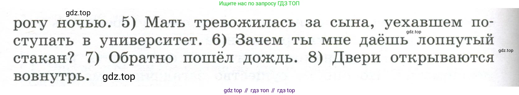 Русский язык, 7 класс Учебник, авторы: Рыбченкова Лидия Макаровна, Александрова Ольга Макаровна, Загоровская Ольга Владимировна, Нарушевич Андрей Георгиевич, Вакурова Ольга Фёдоровна, Григорьев Андрей Владимирович, Кузина Анна Николаевна, издательство Просвещение, Москва, 2019, коричневого цвета, Часть 2, страница 135, номер 559, Условие (продолжение 2)