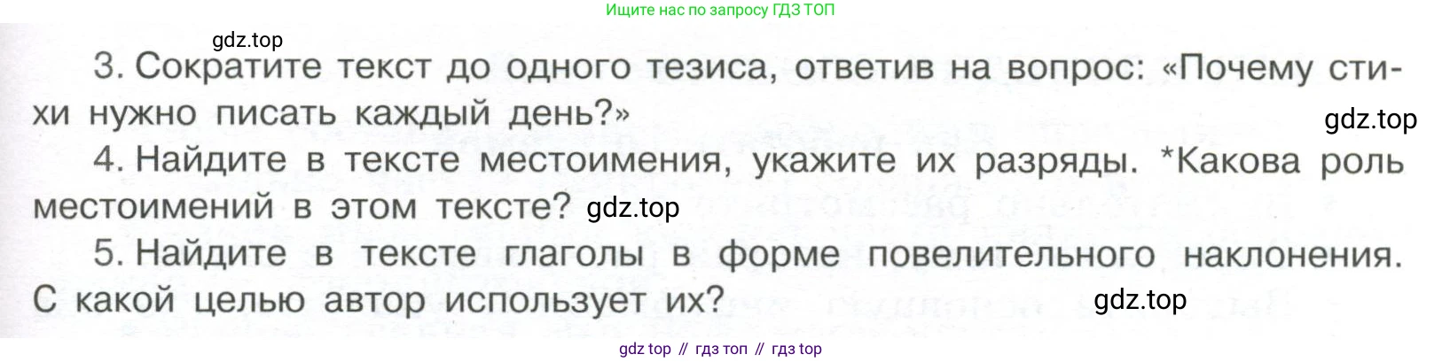 Русский язык, 7 класс Учебник, авторы: Рыбченкова Лидия Макаровна, Александрова Ольга Макаровна, Загоровская Ольга Владимировна, Нарушевич Андрей Георгиевич, Вакурова Ольга Фёдоровна, Григорьев Андрей Владимирович, Кузина Анна Николаевна, издательство Просвещение, Москва, 2019, коричневого цвета, Часть 2, страница 136, номер 561, Условие (продолжение 2)