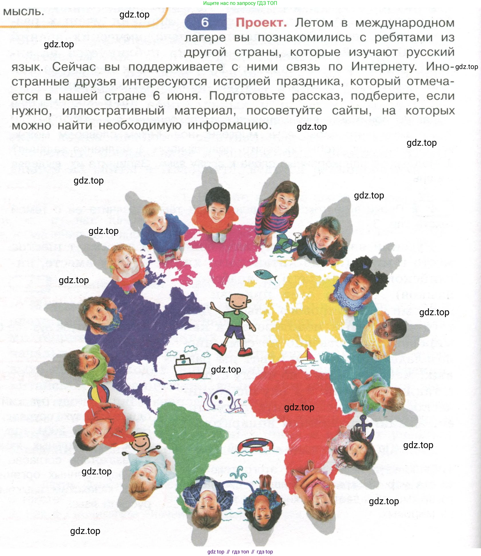 Русский язык, 7 класс Учебник, авторы: Рыбченкова Лидия Макаровна, Александрова Ольга Макаровна, Загоровская Ольга Владимировна, Нарушевич Андрей Георгиевич, Вакурова Ольга Фёдоровна, Григорьев Андрей Владимирович, Кузина Анна Николаевна, издательство Просвещение, Москва, 2019, коричневого цвета, Часть 1, страница 6, номер 6, Условие