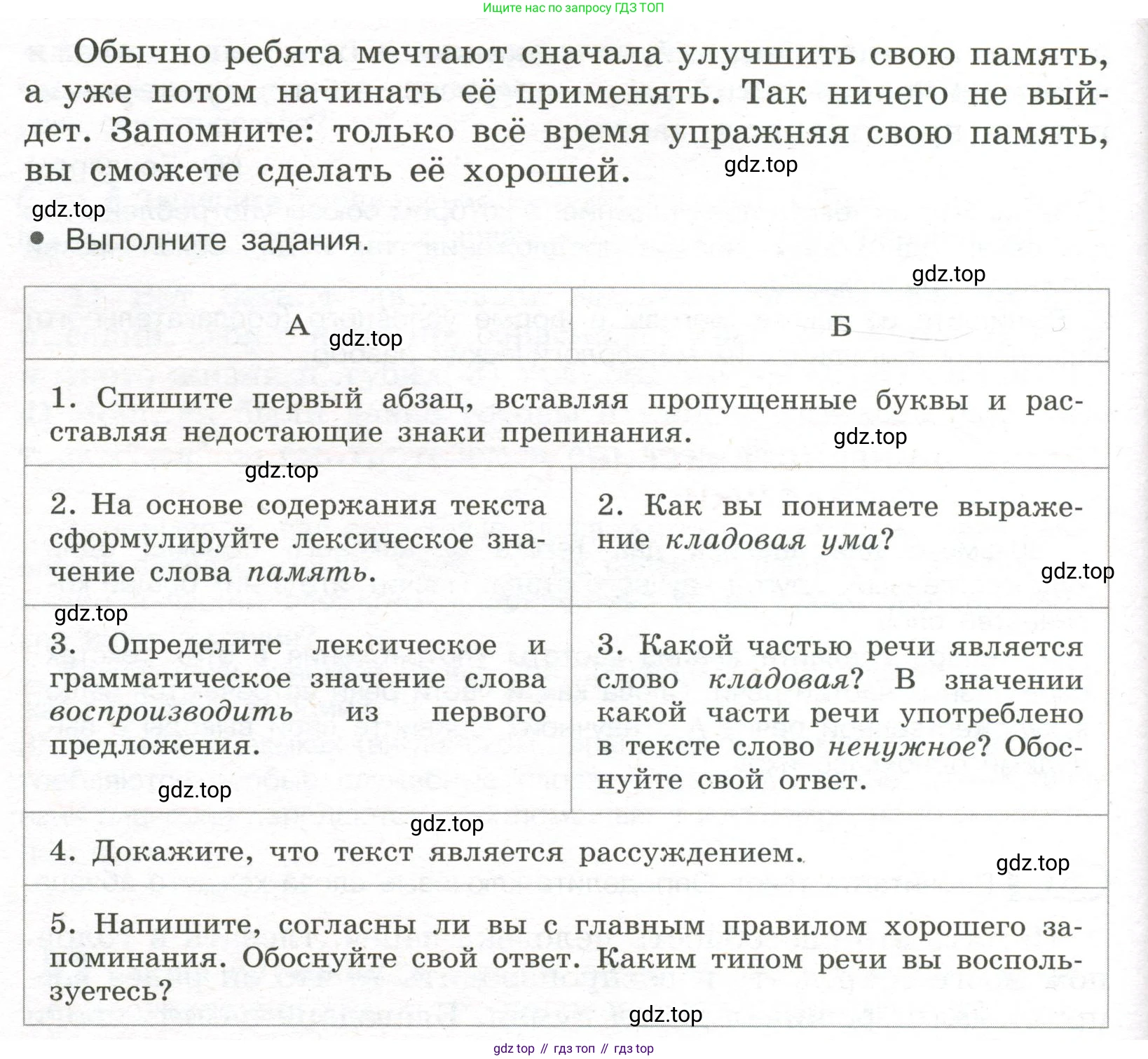 Русский язык, 7 класс Учебник, авторы: Рыбченкова Лидия Макаровна, Александрова Ольга Макаровна, Загоровская Ольга Владимировна, Нарушевич Андрей Георгиевич, Вакурова Ольга Фёдоровна, Григорьев Андрей Владимирович, Кузина Анна Николаевна, издательство Просвещение, Москва, 2019, коричневого цвета, Часть 1, страница 35, номер 61, Условие (продолжение 2)