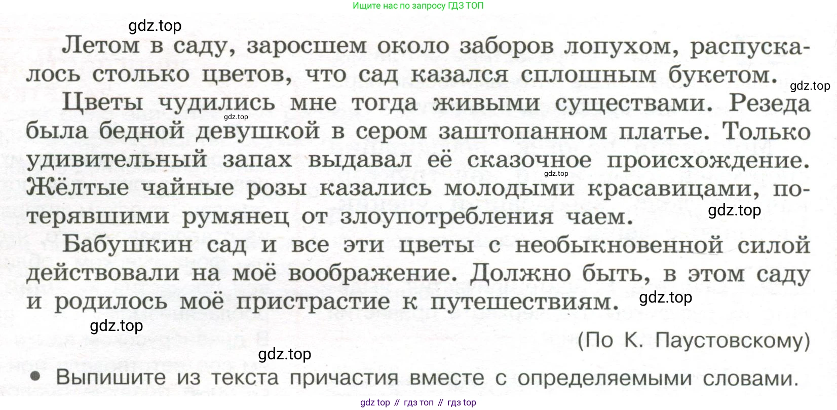 Русский язык, 7 класс Учебник, авторы: Рыбченкова Лидия Макаровна, Александрова Ольга Макаровна, Загоровская Ольга Владимировна, Нарушевич Андрей Георгиевич, Вакурова Ольга Фёдоровна, Григорьев Андрей Владимирович, Кузина Анна Николаевна, издательство Просвещение, Москва, 2019, коричневого цвета, Часть 1, страница 39, номер 69, Условие (продолжение 2)