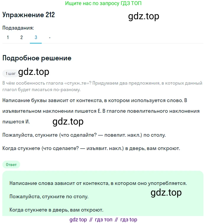 Русский язык, 7 класс Учебник, авторы: Рыбченкова Лидия Макаровна, Александрова Ольга Макаровна, Загоровская Ольга Владимировна, Нарушевич Андрей Георгиевич, Вакурова Ольга Фёдоровна, Григорьев Андрей Владимирович, Кузина Анна Николаевна, издательство Просвещение, Москва, 2019, коричневого цвета, Часть 1, страница 101, номер 212, Решение 1 (продолжение 4)