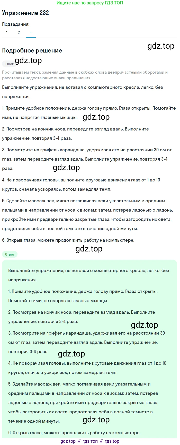 Русский язык, 7 класс Учебник, авторы: Рыбченкова Лидия Макаровна, Александрова Ольга Макаровна, Загоровская Ольга Владимировна, Нарушевич Андрей Георгиевич, Вакурова Ольга Фёдоровна, Григорьев Андрей Владимирович, Кузина Анна Николаевна, издательство Просвещение, Москва, 2019, коричневого цвета, Часть 1, страница 114, номер 232, Решение 1